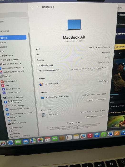 макбук / macbook air 15 m4(2025)
