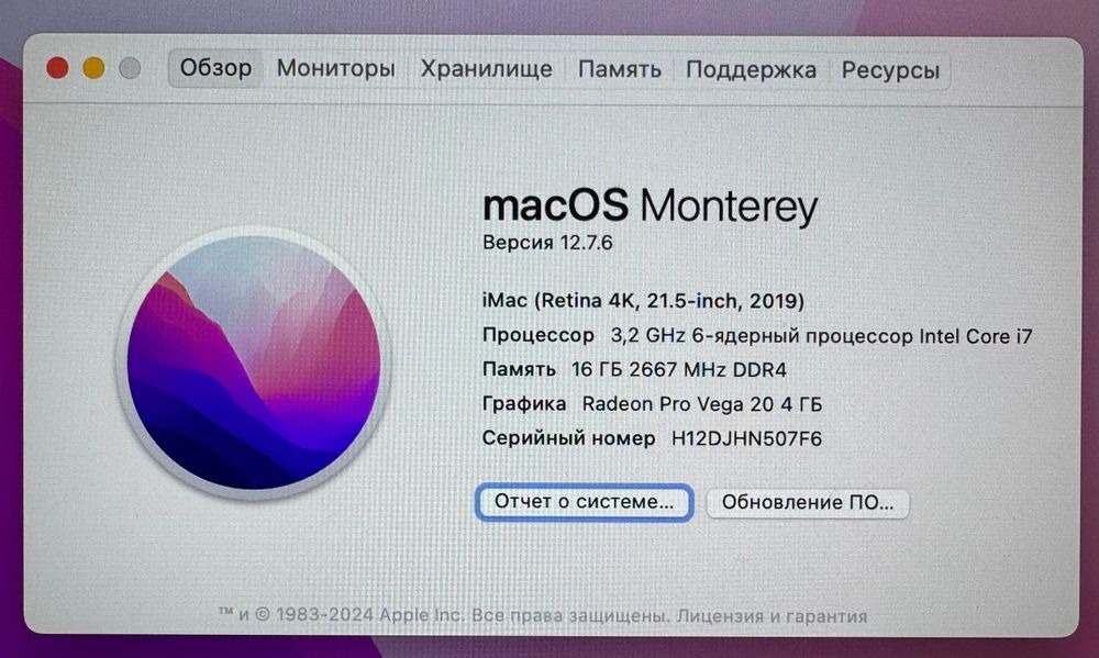 Кастомовский iMac 21.4