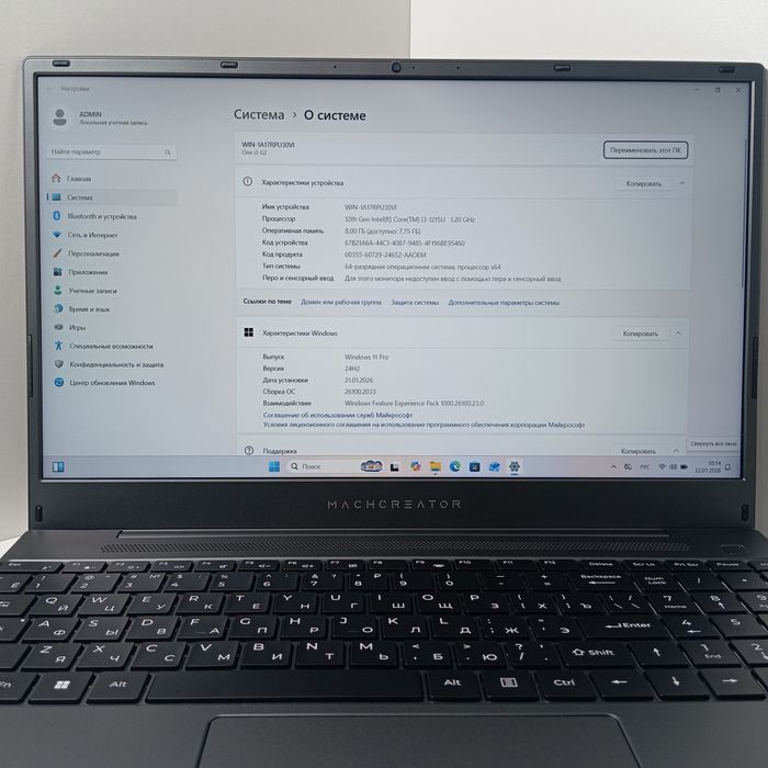 Ноутбук Machcreator