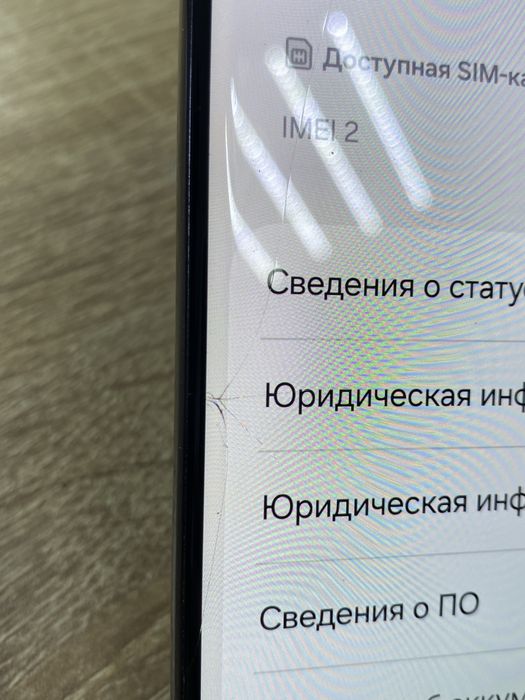 Samsung Galaxy S23 Ultra 256Gb (Ос14Б)