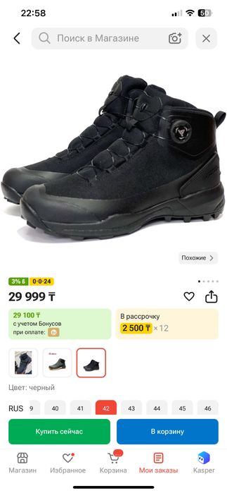 Кроссовки HUMTTO черные