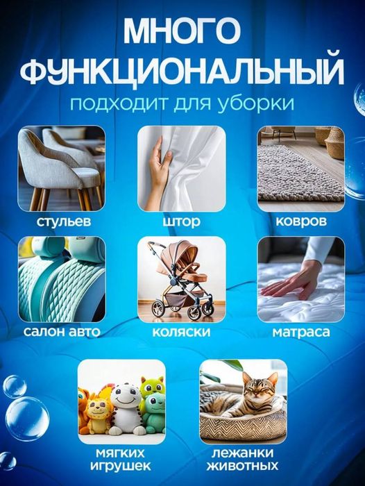 Моющий пылесос с эффектом химчистки