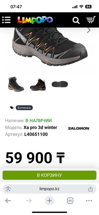 Сапоги Salomon 32р