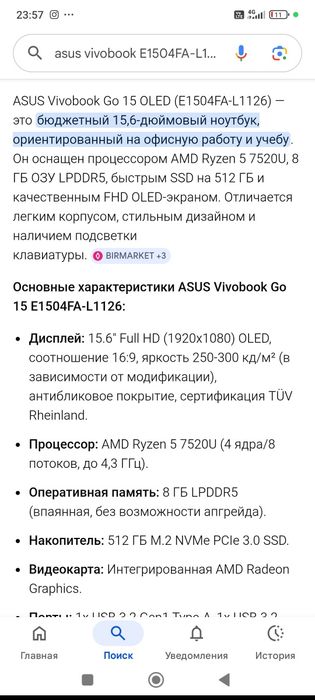 Продаю новый ноутбук свой несколько раз смотрела только кино
