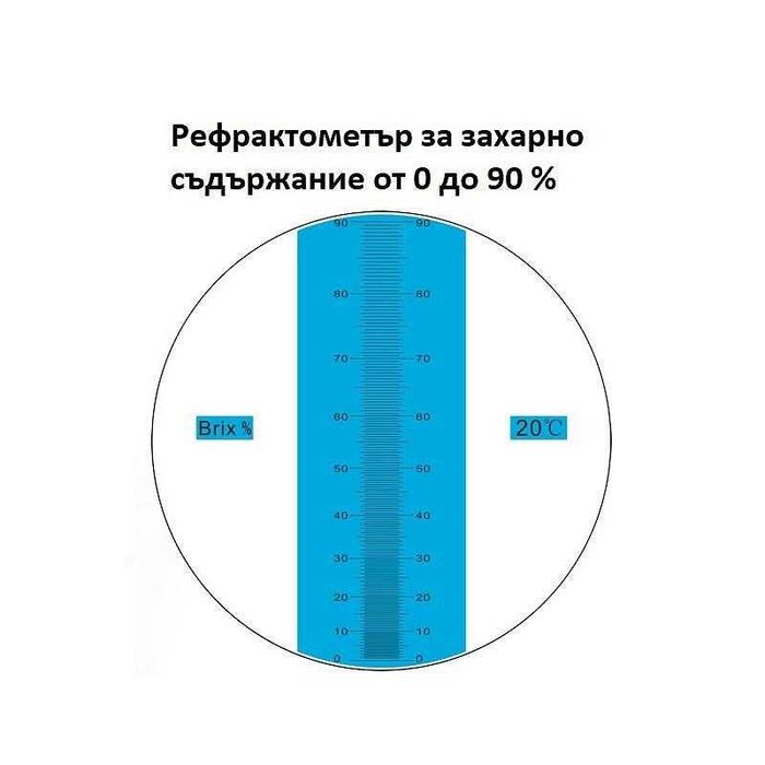 Рефрактометър за захар 0-90%, За джибри, Сладко, Сиропи и др.