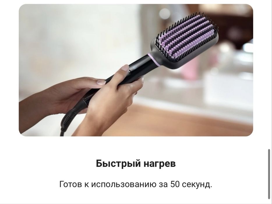 Philips StyleCare Essential BHH 880/00 расческа-выпрямитель