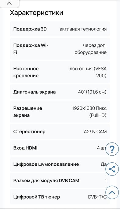 Телевизор Samsung  Smart TV, LED. 3 D