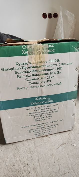 Без воздушный распылитель