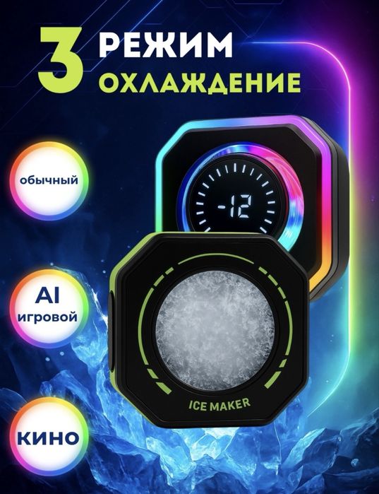 Telefon uchun kuller sovutgich