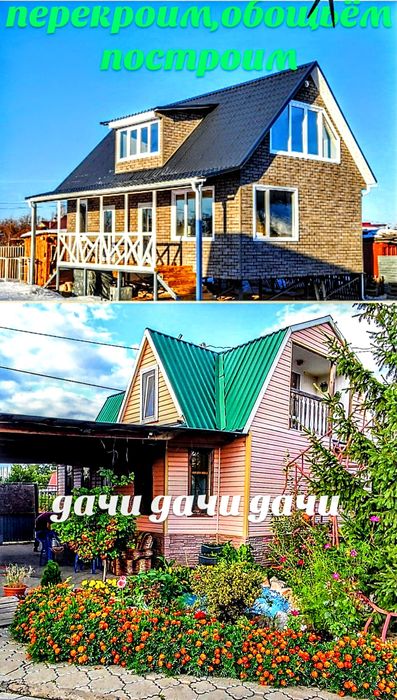 Строители.Крыши.Выедим по СКо.