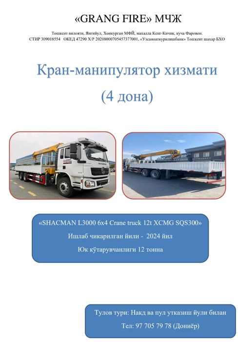 Manipulyator Yuk tashish xizmati