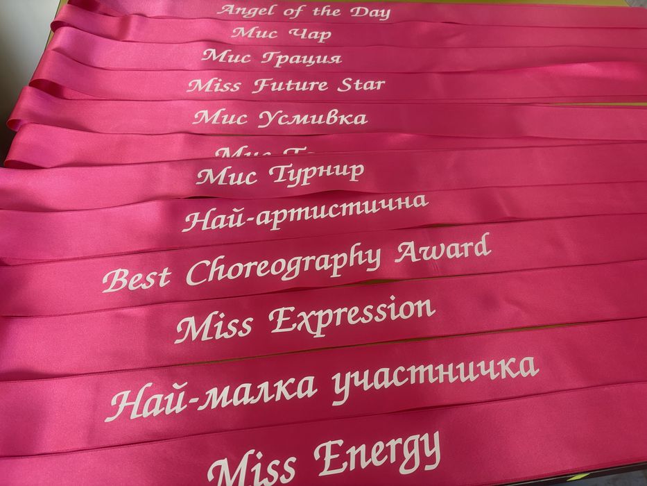 Ленти за моминско парти, абитуриенти,Отличник, Випуск