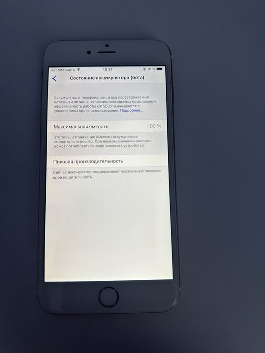 Iphone 6 plus на 16 гигов