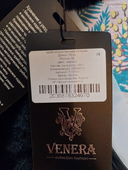 Шуба экомех норковая