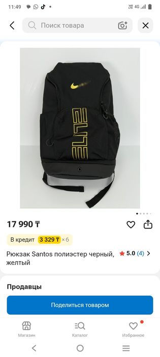 Продам сумку nike elite