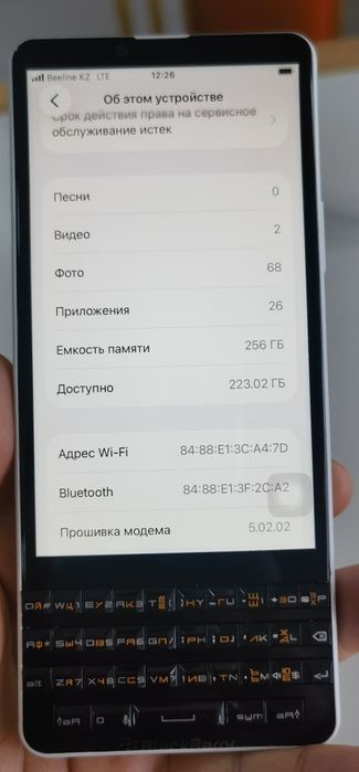 Iphone SE3+Blackberry P9983