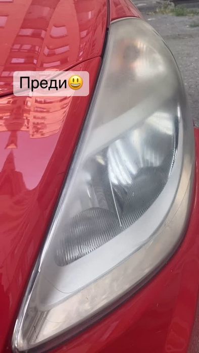 Полиране на фарове