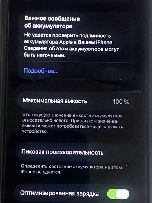 Продам iphone 11 pro на 512гб