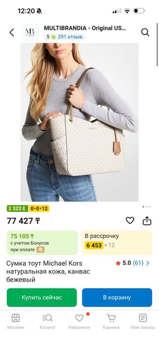 Сумка тоут michael kors