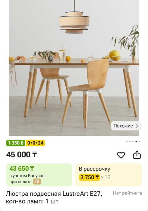 Люстра подвесная стильная