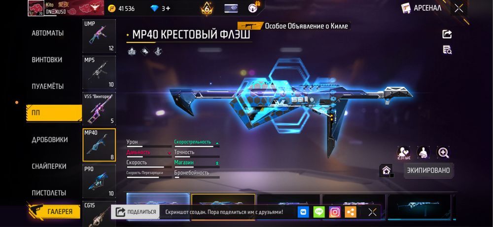 Продам фф аккаунт