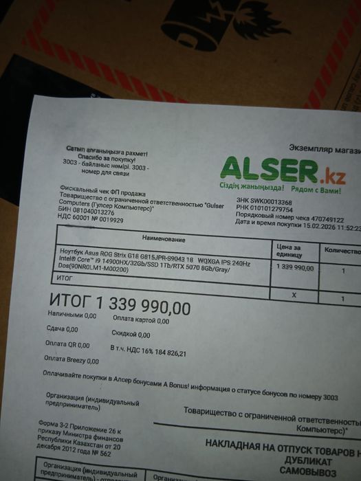 Продам ноутбук игровой