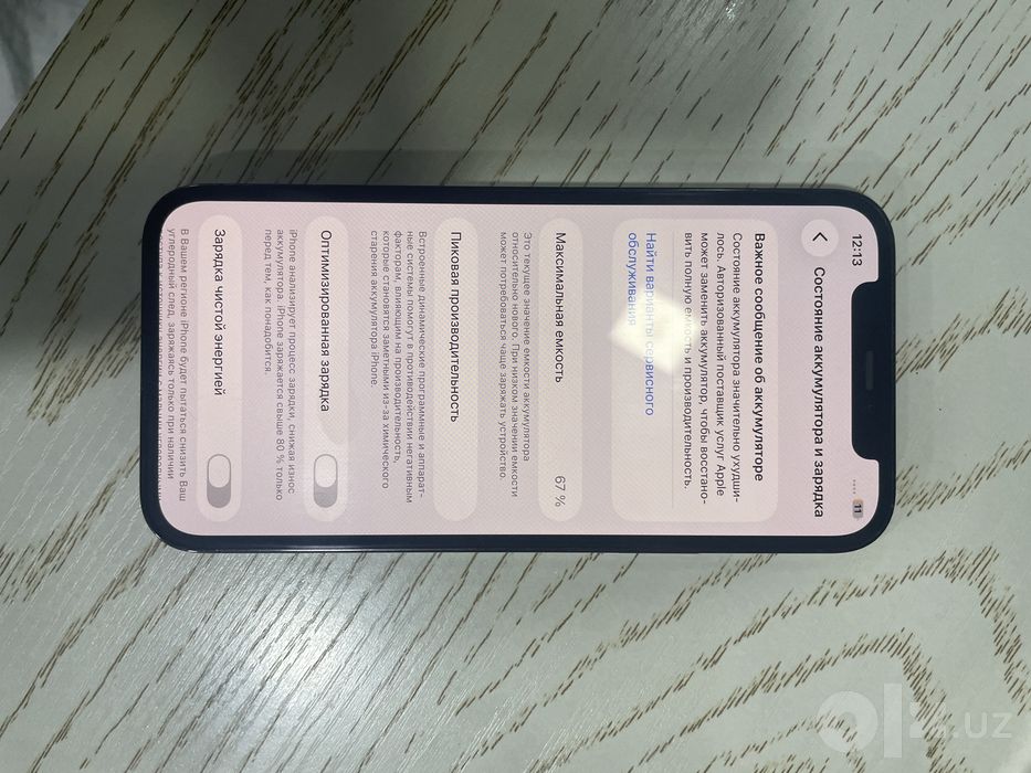 iPhone 12 pro www