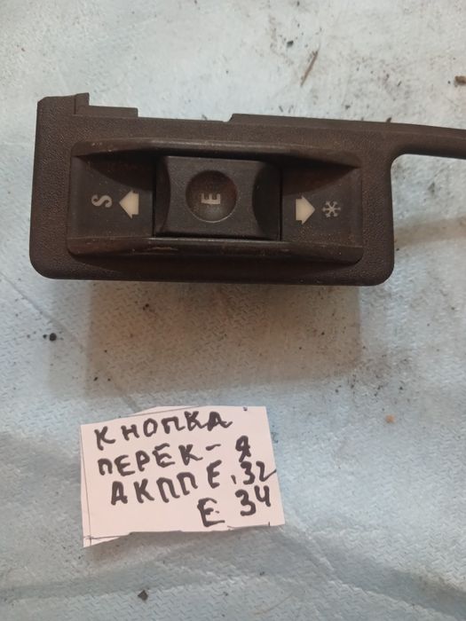 Кнопка переключения АКПП на БМВ Е34