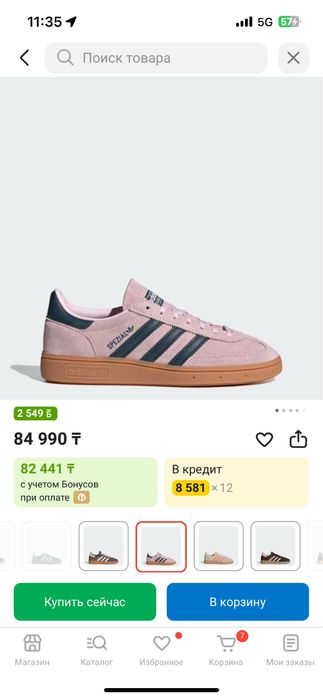 adidas handball spezial