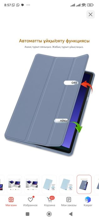 Чехол для Samsung Galaxy Tab S8 Ultra
