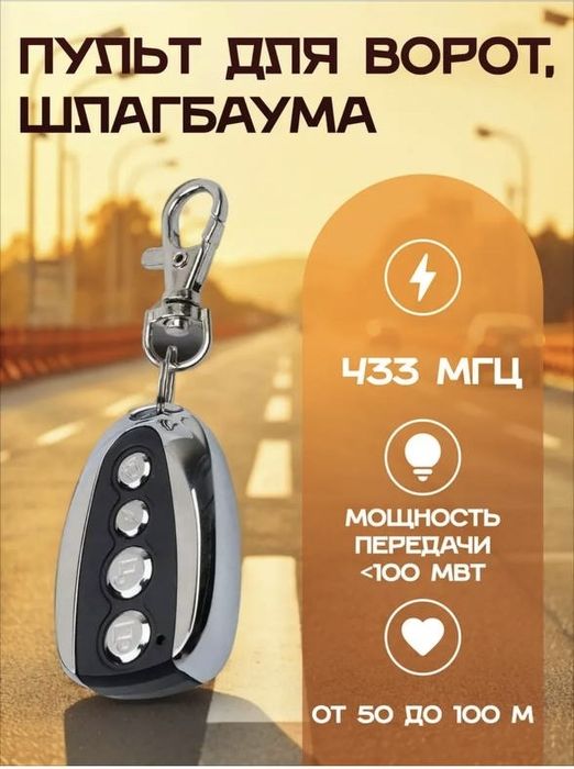 Програмируемый пульт для шлагбаума самая низкая цена