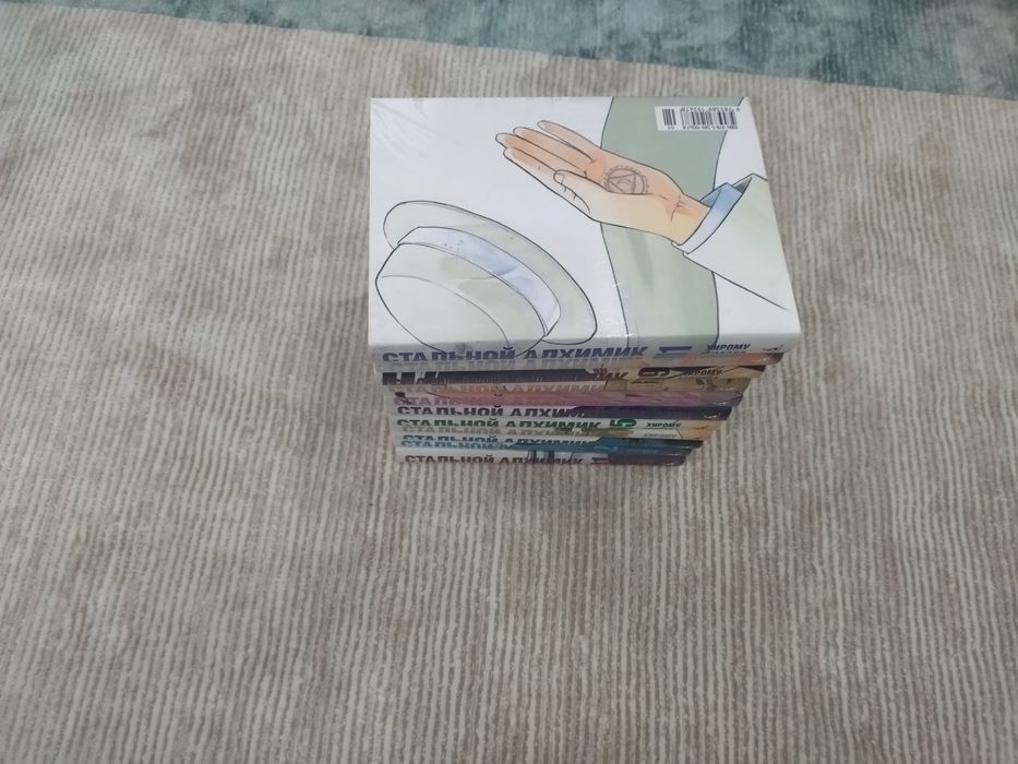 Стальной алхимик манга 11штук том