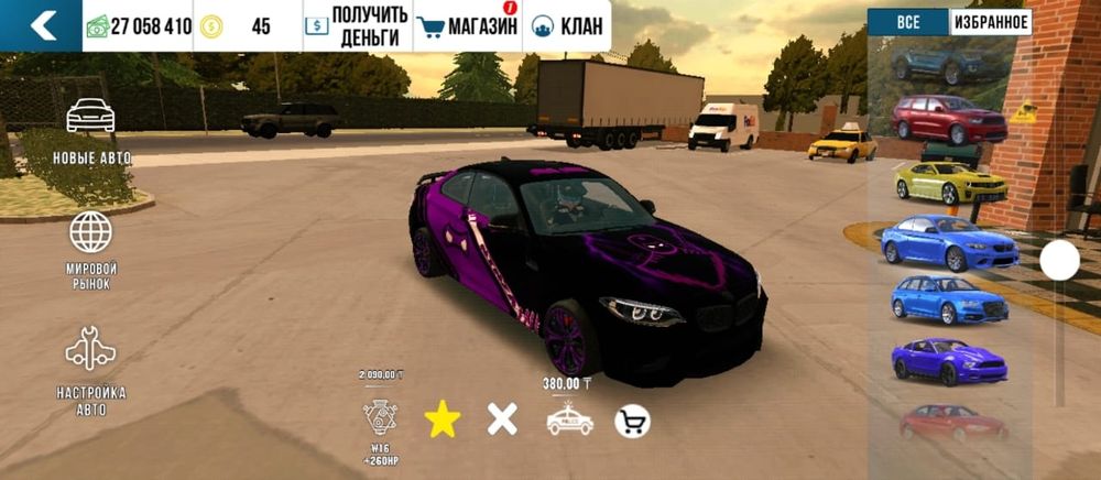 Ак кар паркинг нужны деньги