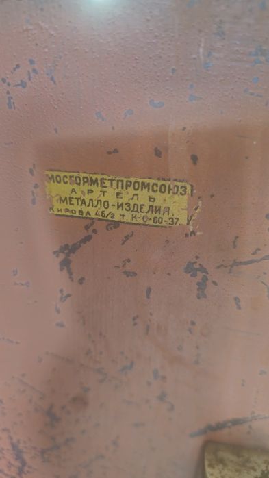 Сейф для документов
