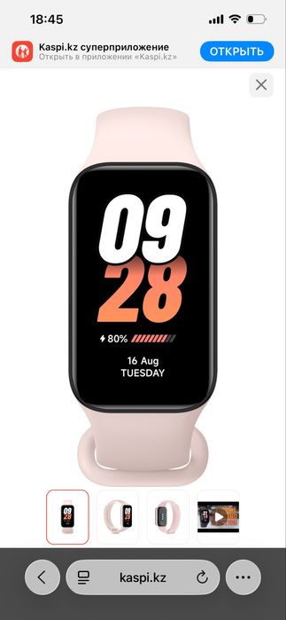 Фитнес-браслет Xiaomi Smart Band 8 Active розовый