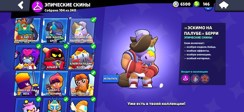 Продаю Brawl Stars аккаунт, со встречей