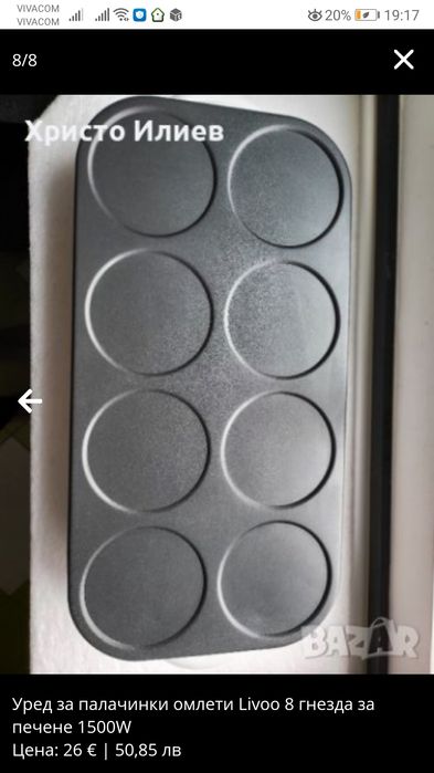 Уред за палачинки омлети Livoo 8 гнезда за печене 1500W