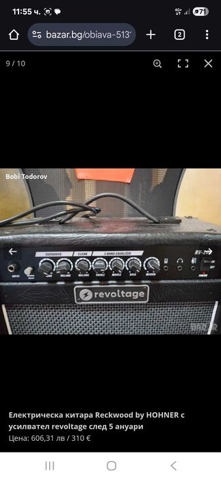Електрическа китара Reckwood by HOHNER с усилвател revoltage