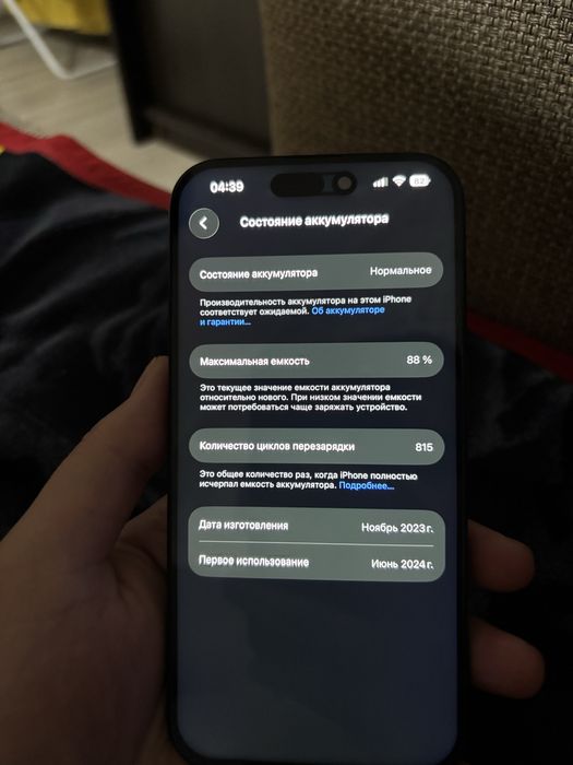 Iphone 15pro срочно продам