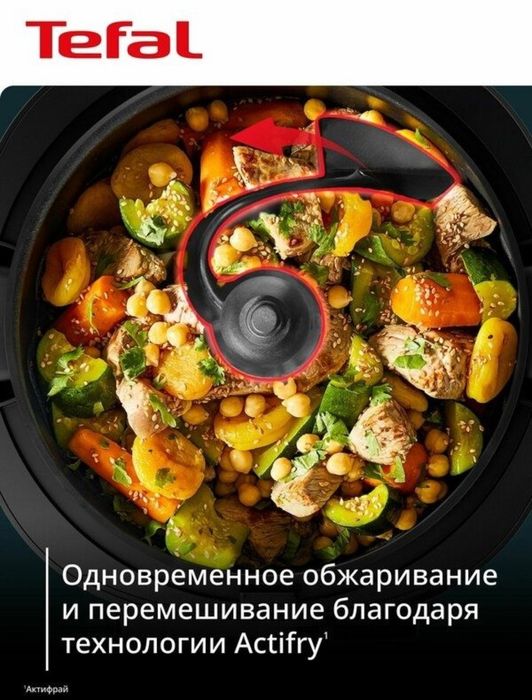 Мультиварка-аэрогриль Tefal Multicook