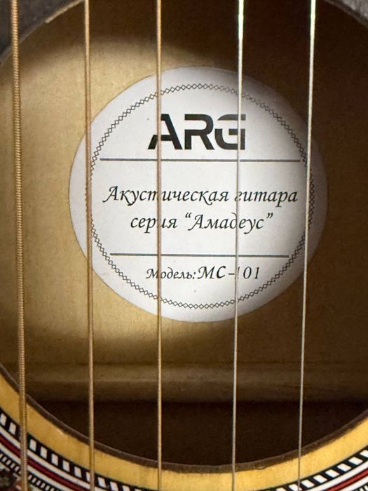 Акустическая гитара