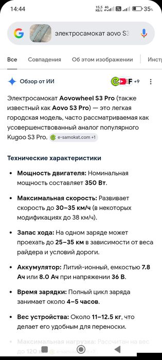 Электросамокат продам