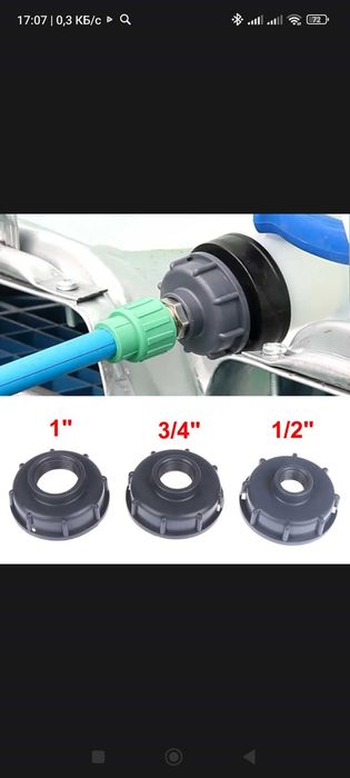 Фитинг переходник на еврокуб.