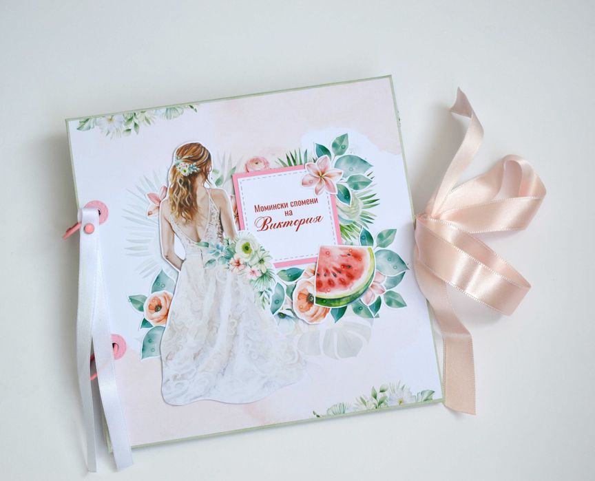 Албум за моминско парти - ръчна изработка. Има налични!