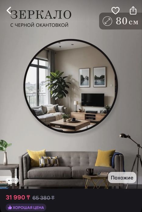 Зеркало круглое подвесное