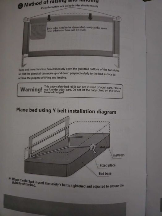 Ограничител за легло