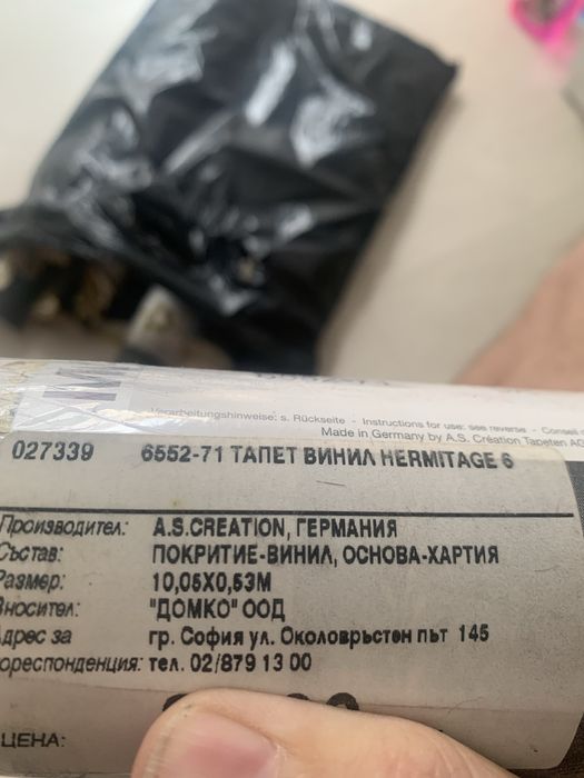 Тапети Versace една ролка