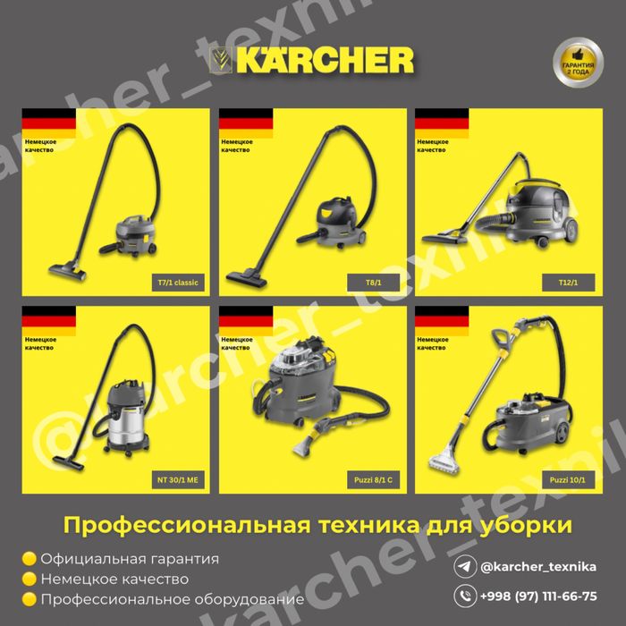 Karcher Professional Texnika