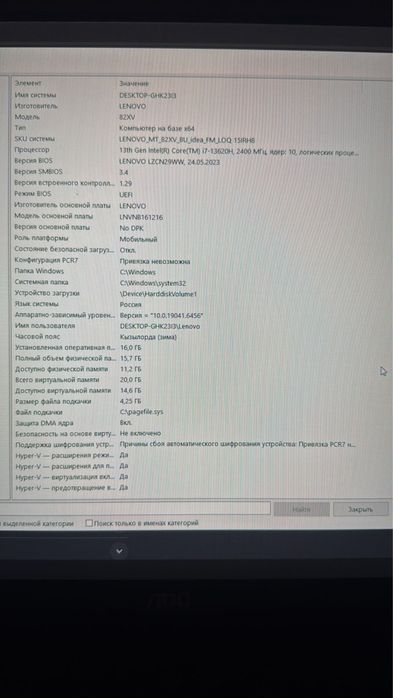 Lenovo ноутбук б.у.
