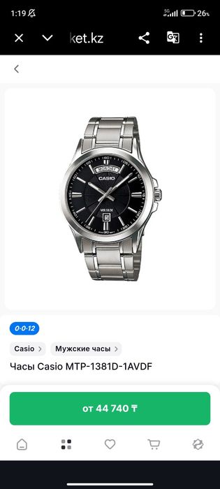 Часы Casio MTP-1381D-1AVDF